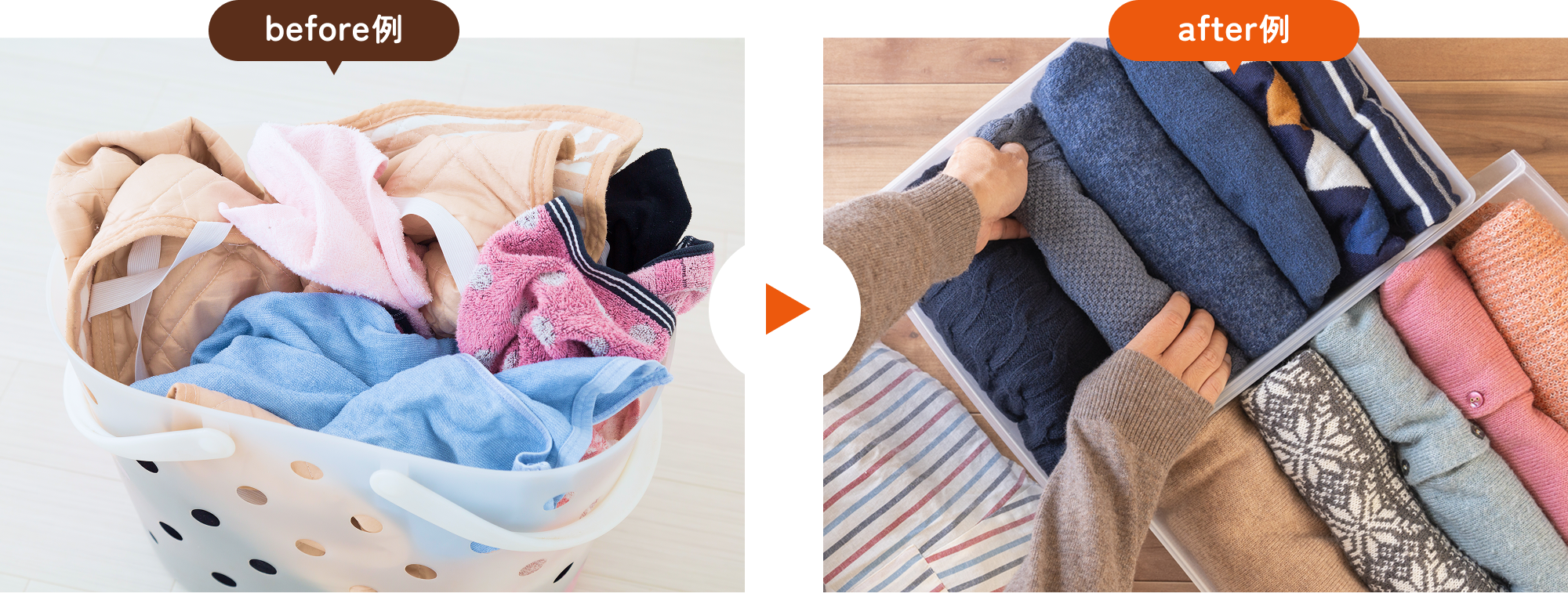 溜まった洗濯物をまとめて洗濯イメージ ※掲載写真はイメージです。実際の事例ではありません。