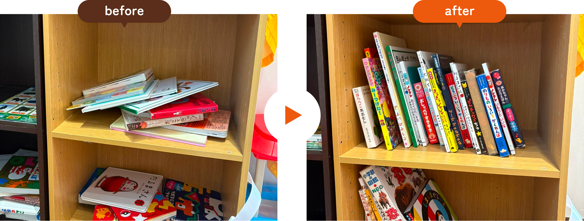 子ども用本棚の整理収納事例 ※掲載写真はイメージです。