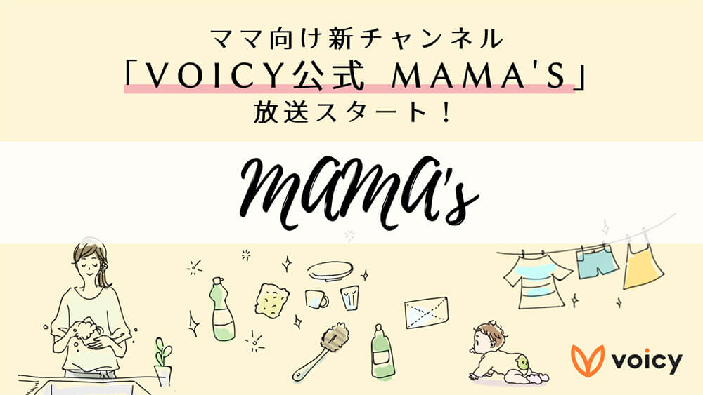 MAMA'sキービジュアル