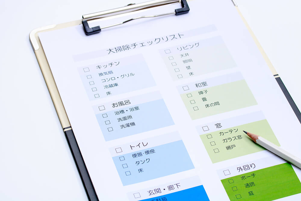 大掃除のスケジュール
