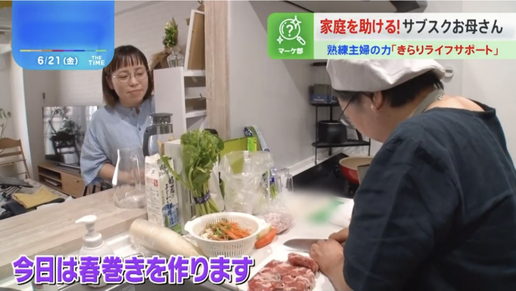 TBS「THE TIME,」できらりライフサポートが取り上げられました