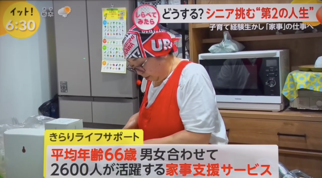 フジテレビ「Live Newsイット!」で「きらりライフサポート」が取り上げられました