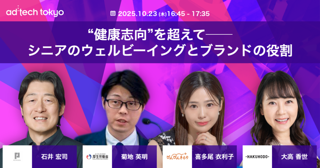 「ad:tech tokyo」のカンファレンスに代表喜多尾が登壇しました