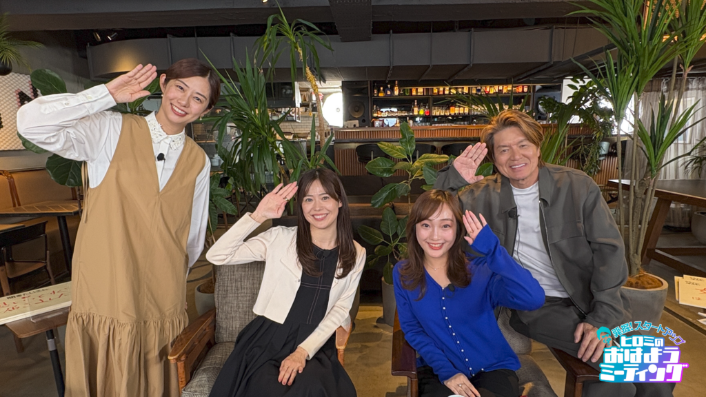 「発掘！スタートアップ ヒロミのおはようミーティング」に代表喜多尾が出演しました