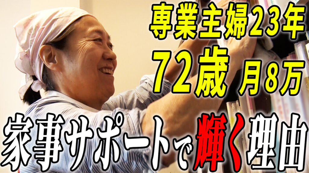 きらりさんの密着YouTubeが公開されました