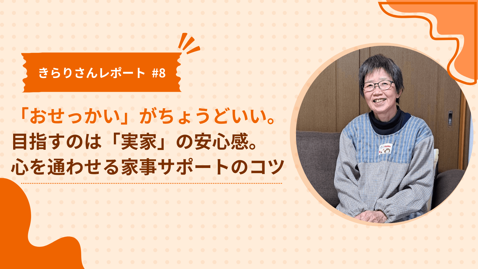 ミソシル画像