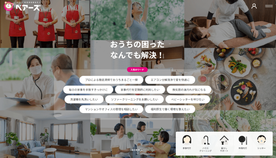 Collage of home care scenes with a bold Japanese headline 'おうちの困った なんでも解決!' and rounded service bubbles.