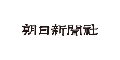 朝日新聞社