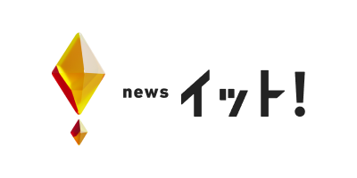 イット！