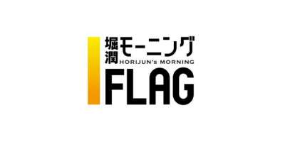 堀潤モーニングFLAG
